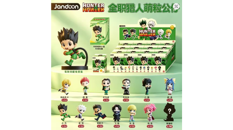 Hunter x Hunter - Jandoom Mini Grain Blind Box Figürleri 