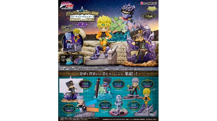JOJO's Bizarre Adventure: Stardust Crusaders STAND on DESK Destiny Blind Box Figürleri JOJO's Bizarre Adventure: Stardust Crusaders STAND on DESK Destiny Blind Box Figürleri