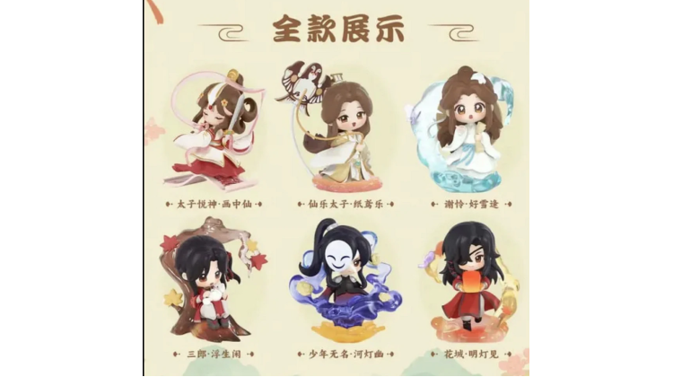 Heaven Official's Blessing  (Tian Guan Ci Fu) - Dan Qing Feng Hua Serisi Blind Box Figürleri